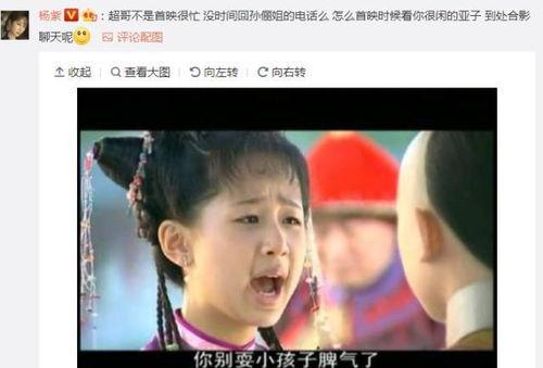 孙俪爆料杨紫了吗视频,视频曝光惊人内幕！